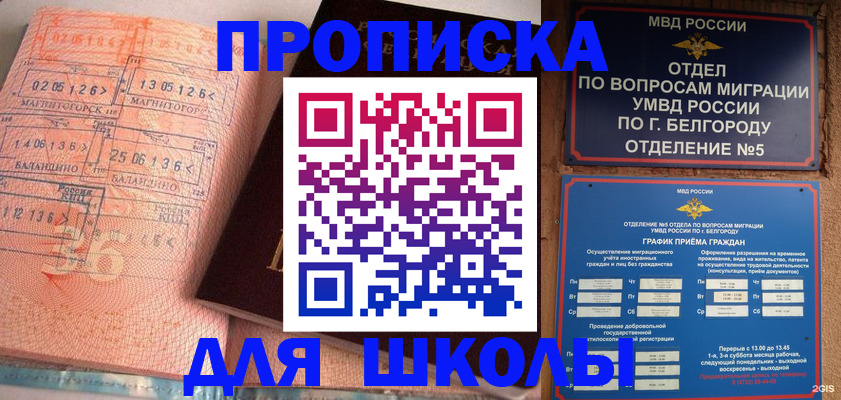 прописка иностранных граждан в Пензе